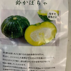鈴かぼちゃの和風サラダ レシピ 作り方 By Neco Ayano 楽天レシピ 鈴かぼちゃの和風サラダ レシピ 作り方 By Neco Ayano 楽天レシピ